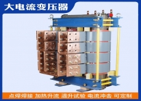 深圳電爐加熱變壓器